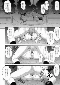 [Saigado] ATHENA AND FRIENDS 2006