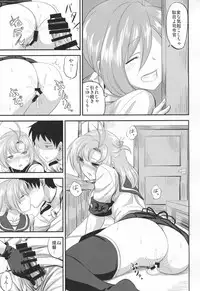 (C93) [Can Do Now! (Minarai Zouhyou)] Kinugasa-san to shitsumushitsu de hitomae kossorix (Kantai Collection -KanColle-)