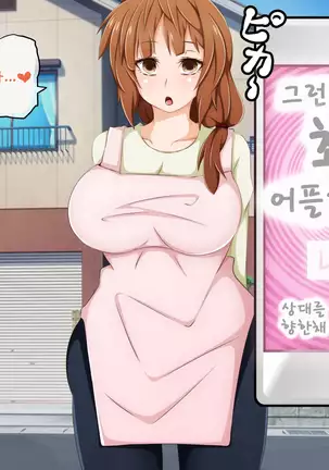 Anata no Kanojo... Netoraretemasen ka part 1