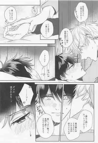 (Chou Yougen 2022) [SOYANE (Yoshikawa)] GoFu ga ”Fuhoni” ni Polynesian Sex Suru Hame ni Naru Hon. (Jujutsu Kaisen)