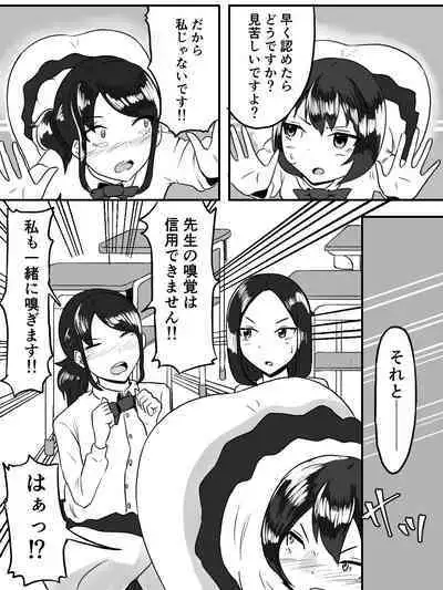 Unko Shita no wa Dareda?