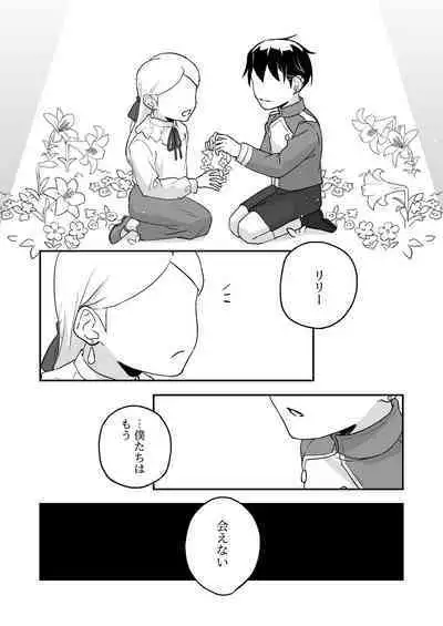 Himitsu no Shirayuri