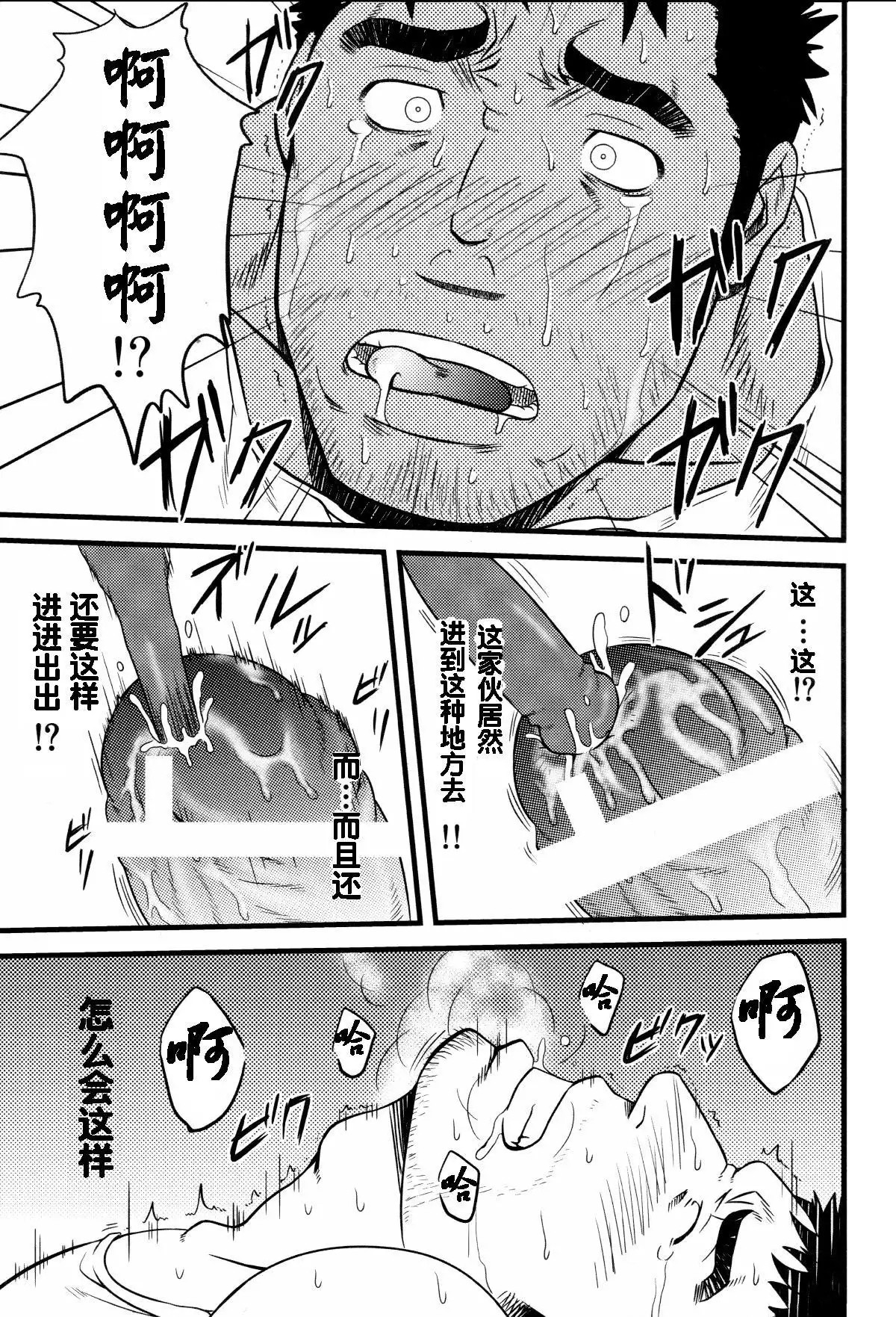 【黑夜汉化组】水树凯-Yellow Drive