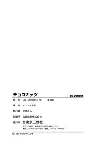 [Kure Ichirou] Choco Nuts