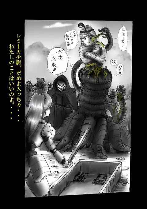 Kyōsei jingai-ka jigoku last