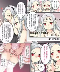 Karui Kimochi de Keijiban o Arashite Itara Kyuuketsuki no Imouto Kenzoku ni Sareta Hanashi