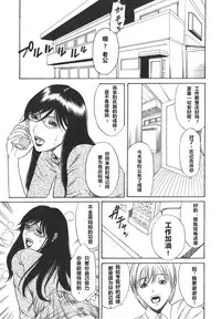 [Sunagawa Tara] Boshi Kyouen (Sexualizm) [Chinese] [死神个人汉化]