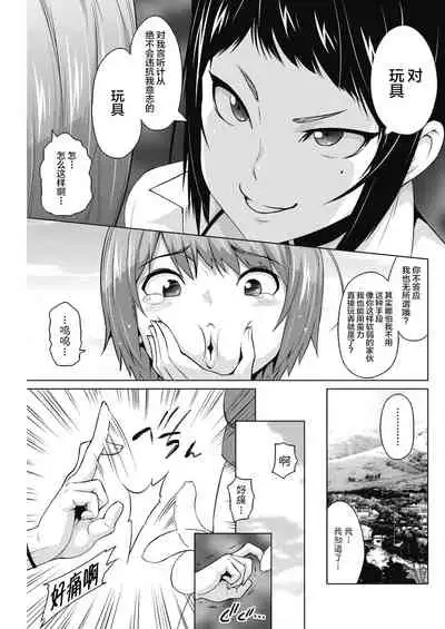 [Sanagi Torajirou] Otoguro Miya no Oasobi #1 (COMIC HOTMILK 2018-08) [Chinese] [不咕鸟汉化组] [Digital]