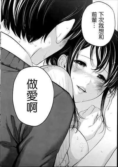 [Shikishiro Konomi] Netoraserare Ch. 01-11 [Chinese]