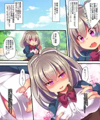 [Ue ni aru Mikan (Reitou Mikan)] Saimin Choukyou Eroge no Heroine ni Tensei-shite shimatta Ore wa Kouryaku-sarezu ni Nigekiritai!