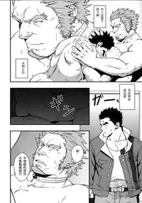 (C89) [RYCANTHROPY (Mizuki Gai)] DRY SOULDER (Mobile Suit Gundam Tekketsu no Orphans) [Chinese] [黑夜汉化组]