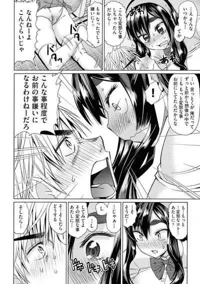 Jagan No Saimin Inryoku de Seitokai Les Joshi-tachi no Shojo o Kyousei Rape!!