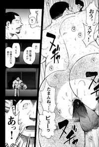 [Senkan Komomo] The prosperity diary of the real estate agency at the station front - chapter 2