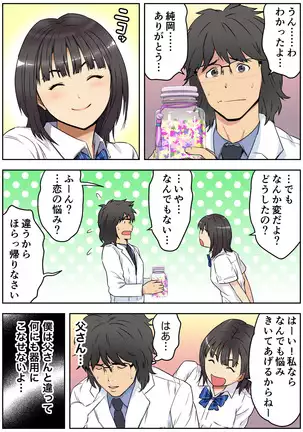 Meromote 3 Danshi Benjo de Ojou-sama ni Tairyou Bukkake