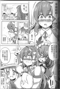 (FF21) [Denmoe (Try)] Touhou Nyuu Musou (Touhou Project) [Chinese]