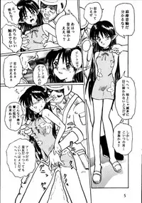 [Taishikan (Takamura Hiroshi)] Sekai no Kokuin Kotsujoku no Oujo, Chitai Kyouen (Banner/Crest of the Stars)