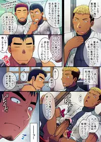 [LUNATIQUE (Futase Hikaru)] Doutei kouchi wa yakyuu buin no yankii kimi no dekachin o hamerareta ku tetamaranai! (Black-line Version)