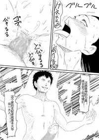 [Mikezoutei] Kami no Chinko o Motsu Shounen ~Chinko ni Yuki Kuruu Haha to Shimai~ [Chinese]