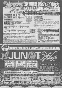 BOY'S ピアス 2015-05