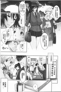 [TANA] Roshutsu Collection - Public Sex Collection | 露出淫行的精選集 [Chinese]