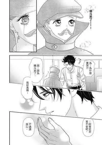 與異世界來的神推軍人展開溺愛性活