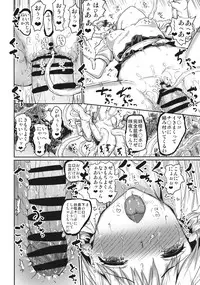 (C88) [Kuma no Mori (Kumataro)] SEMPITERNAL DOLL TIME (Touhou Project)