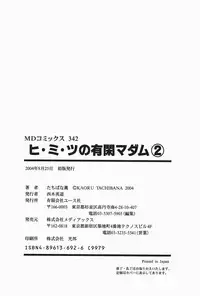 [Tachibana Kaoru] Himitsu no Yuukan Madam 2