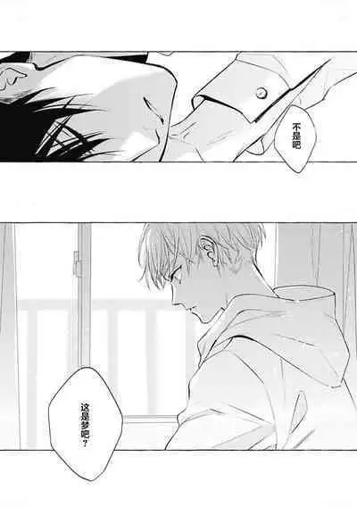 Haru no mizu｜春之水