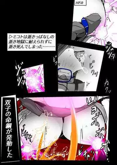 [かわいいにゃんこ] ∞陰核絶頂∞魔力生成クリボックス核(コア)めがねっ娘ミコトちゃん! 封印編!!