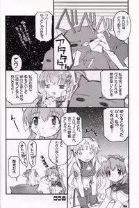 (SC15) [BLACK LIST (Hiura R)] Chou Juuryoku to Ranka de Aeta Milfeulle Teishoku A Set 2nd Edition (Galaxy Angel)