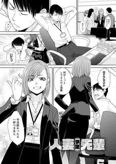 Omoide no Naka demo Ika sareru - I Wanna Come in Memories