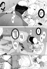 [Ookami Uo] (Ryuushutsu) JSJC Naisho no Jian Ch. 1-5 [Chinese]