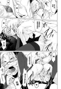 [Nakadera Akira] Onna Kyoushi no Renai Jijou ~ Watashi, Oshiego to Shichaimashita ~ [Chinese] [無邪気漢化組]