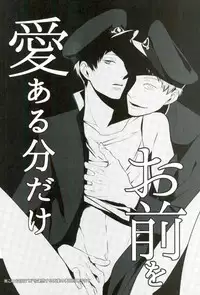 [Tokishiba] オニノネルマニ (Gokuto Jihen)