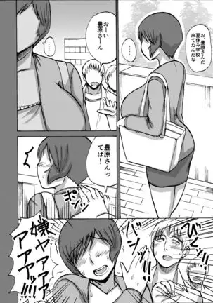 Etsuko-san wa Kono Datsui Mahjong Shoubu de Jibun no Shourai o Torimodosu -Chuuhen-