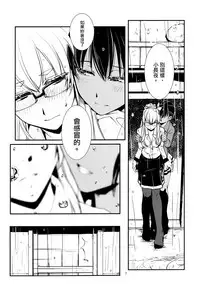 (SC2017 Winter) [Kamotama Shuzou (Kamotama)] Ameyadori | Taking Shelter from the Rain (Shinken!!) [Chinese] [沒有漢化]