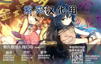 [Kaiduka] Isekai ni Shoukansaretara Zenin Do M Toka...Chotto Imi ga Wakaranai Ch. 5 (COMIC Anthurium 2020-09) [Chinese] [紫苑汉化组] [Digital]
