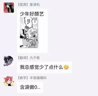 [Kinomi Nojiko] Tora no Ejiki | 以身饲虎 1-4 [Chinese] [拾荒者汉化组] [Digital]