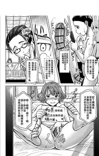 Boku no Kazoku o Sarashimasu