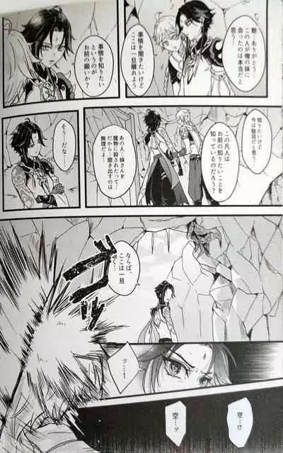 Kannei no Su de Doku o Kurae