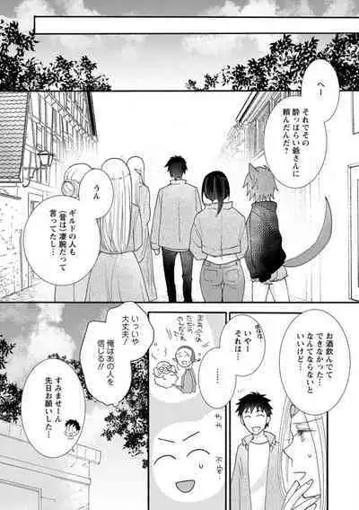 Ataerareta Skill Wo Tsukatte Kasei De Isekai Bijotachi To Ichaicha Shitai ch11-12