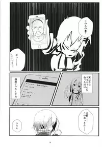 (COMIC1☆13) [namazu-no-ikesu (Namazu)] Bitch JK-fuu Kokoa-kun no Okusuri Bon (Gochuumon wa Usagi desu ka?)