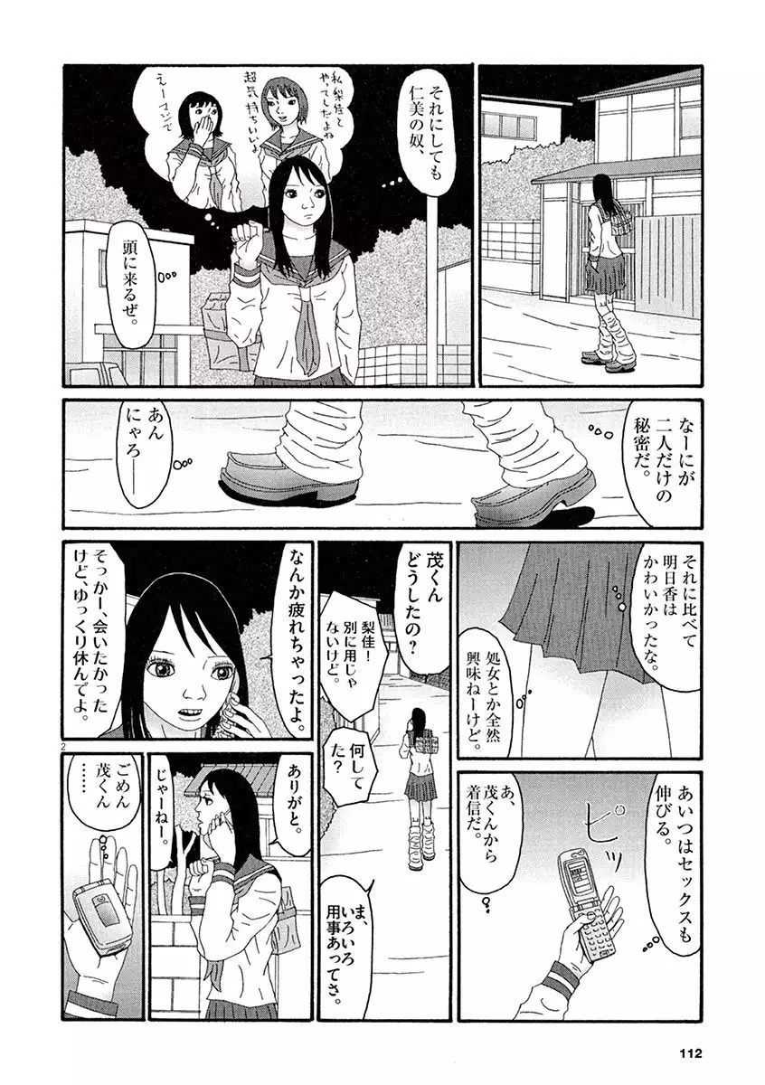 Tenkousei - Ore no Asoko ga Aitsu no Are de