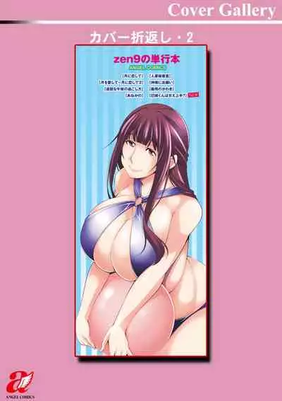 [zen9] Miki-kun wa Amae Jouzu? - Miki-kun are you a spoiled? [Digital]