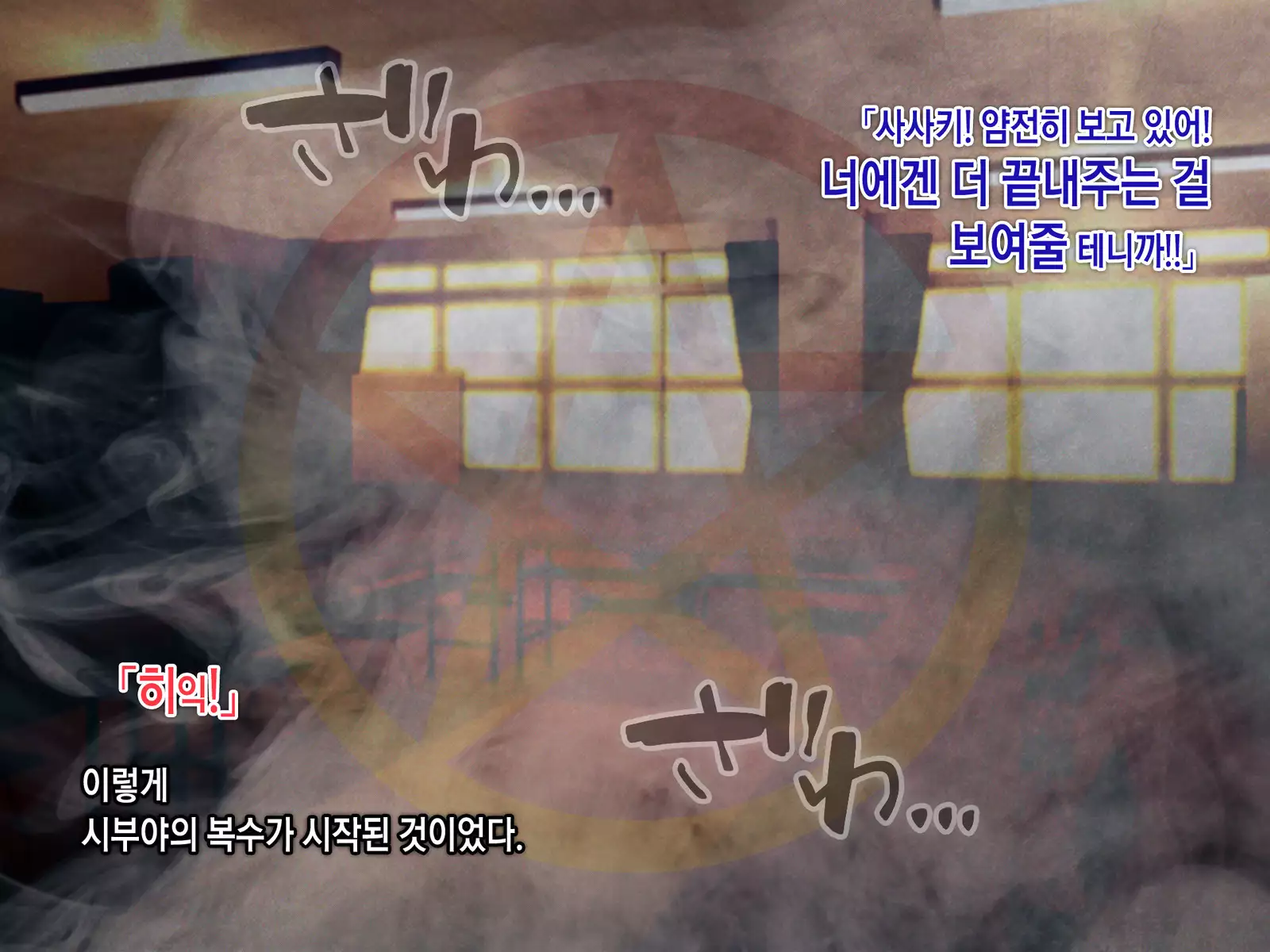 Saimin Netori Himitsu Shidou ~Charao Kyoushi ni Saimin Appli de Netorareta Seitokaichou - Shirakawa Saori no Baai~