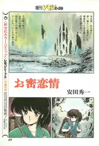 Lemon People 1986-09 Zoukangou Vol. 61 All Color