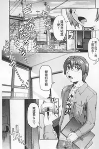 [Akishima Shun] JC ENCOUNT [Chinese]