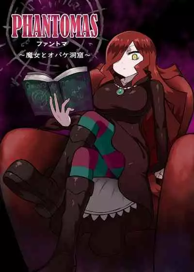 [Banana no Kawa (Mattan)] Phantomas ~Majo to Obake Doukutsu~ [Chinese] [Digital]