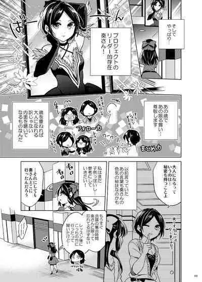 Hayami Kanade Soushuuhen 2014-15 『Black Cinderella』