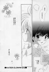 [Hoshiai Hilo] Owaru Sekai no Hoshi no Shita